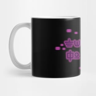 Ender Be Gay Do Crimes Mug